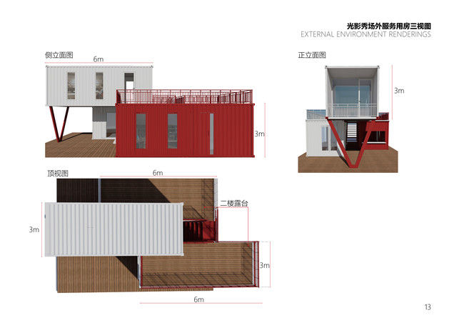 萬(wàn)州長(zhǎng)江三橋南橋頭櫻花渡體育公園公建設(shè)計(jì)