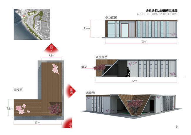 萬(wàn)州長(zhǎng)江三橋南橋頭櫻花渡體育公園公建設(shè)計(jì)