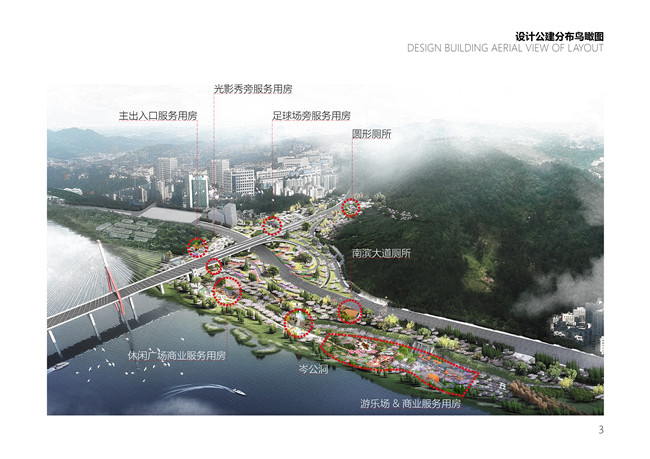 萬(wàn)州長(zhǎng)江三橋南橋頭櫻花渡體育公園公建設(shè)計(jì)