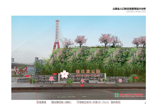 萬州櫻花渡體育公園多個二次深化設(shè)計項目方案