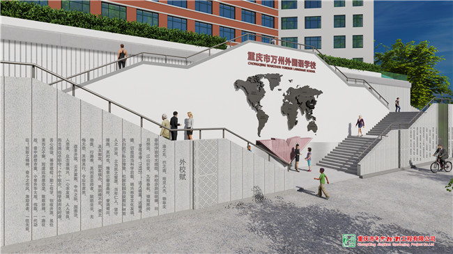 萬州區(qū)外國語學校景觀提升