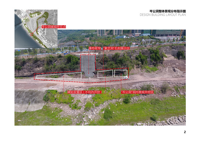 萬州江南新區(qū)櫻花渡體育公園岑公洞景觀設(shè)計
