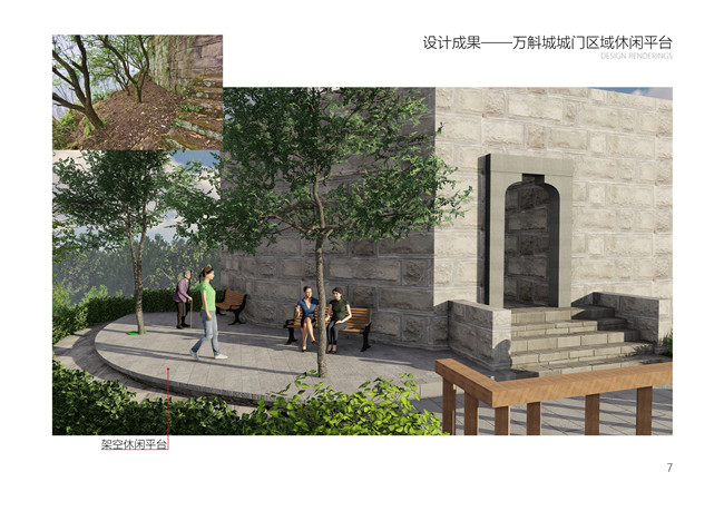 沙河街道萬斛城“亮美景”設計