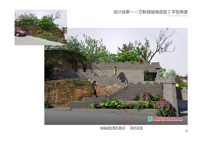 沙河街道萬斛城“亮美景”設計