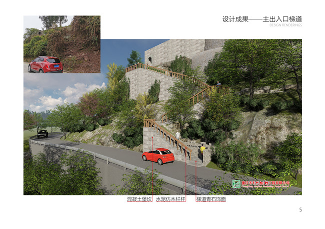 沙河街道萬斛城“亮美景”設計