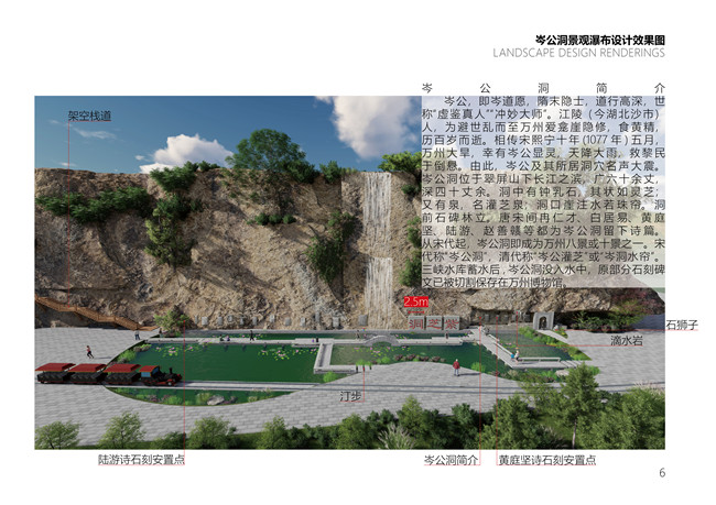 萬州江南新區(qū)櫻花渡體育公園岑公洞景觀設(shè)計